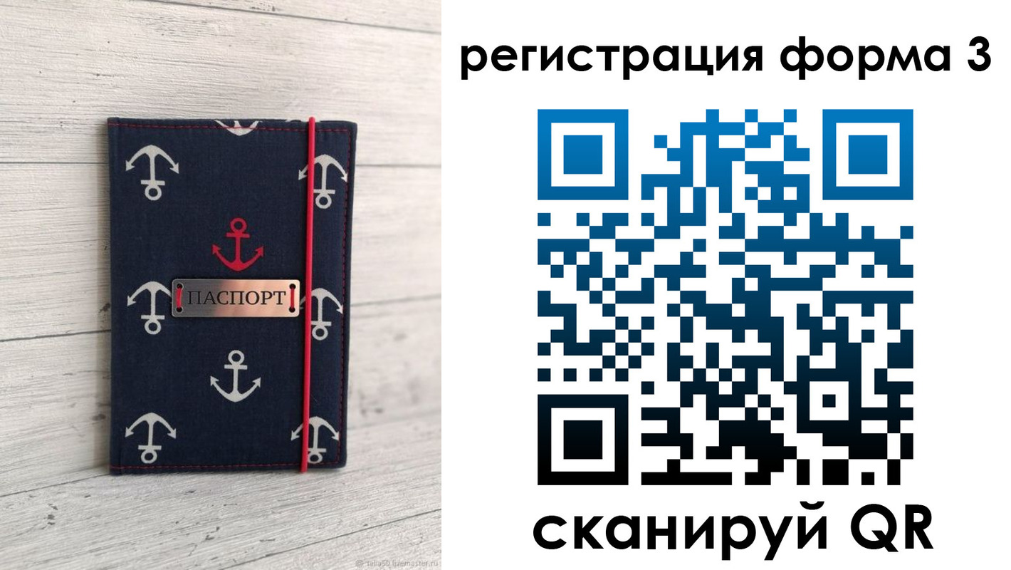 прописка гарантия в Урайе
