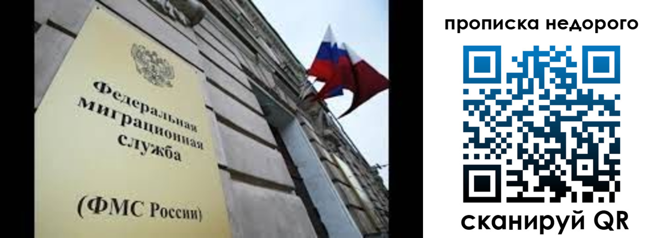 временная регистрация для школы в Урайе