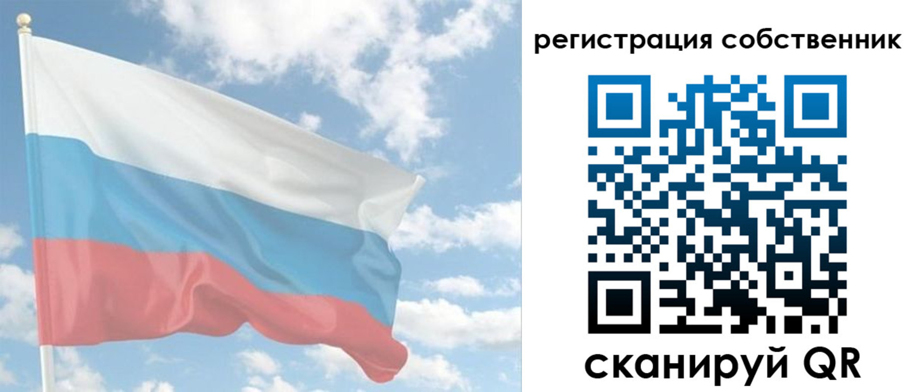 регистрация в Урайе