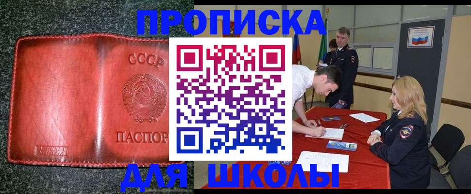 прописка в квартире в Урайе