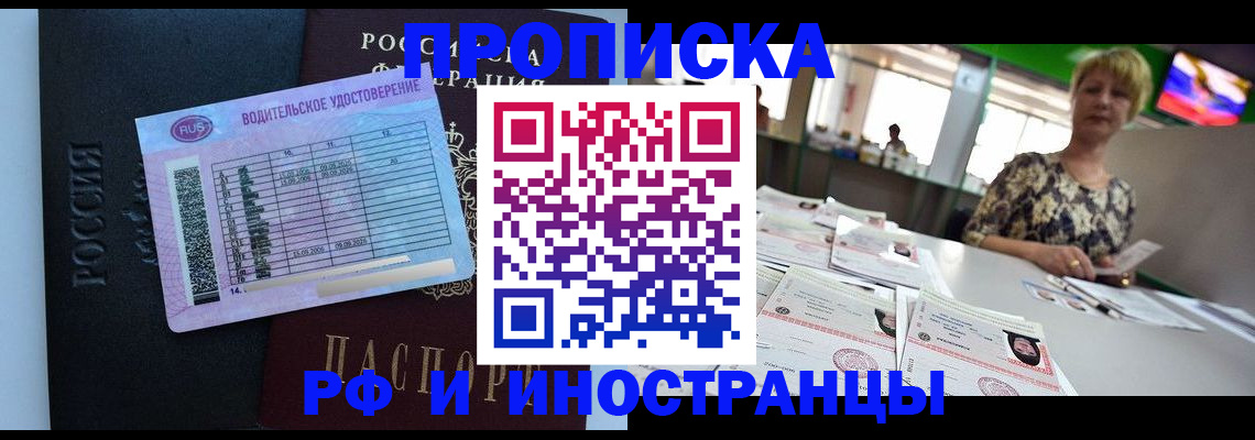 миграционный учет в Урайе