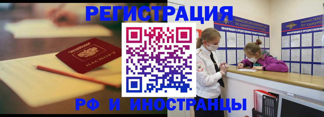 временная регистрация недорого в Урайе