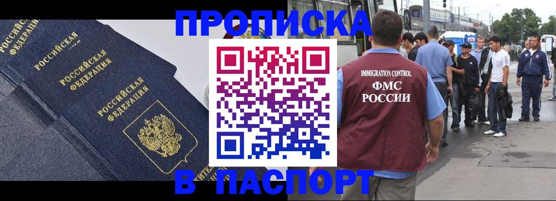 где прописаться в Урайе